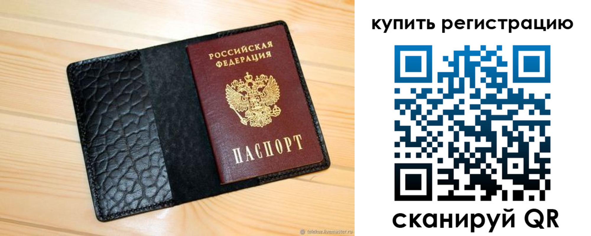 прописка регистрация в Медвежьегорске