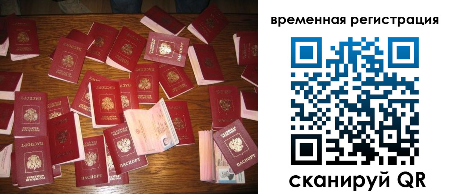временная регистрация 2025 в Медвежьегорске