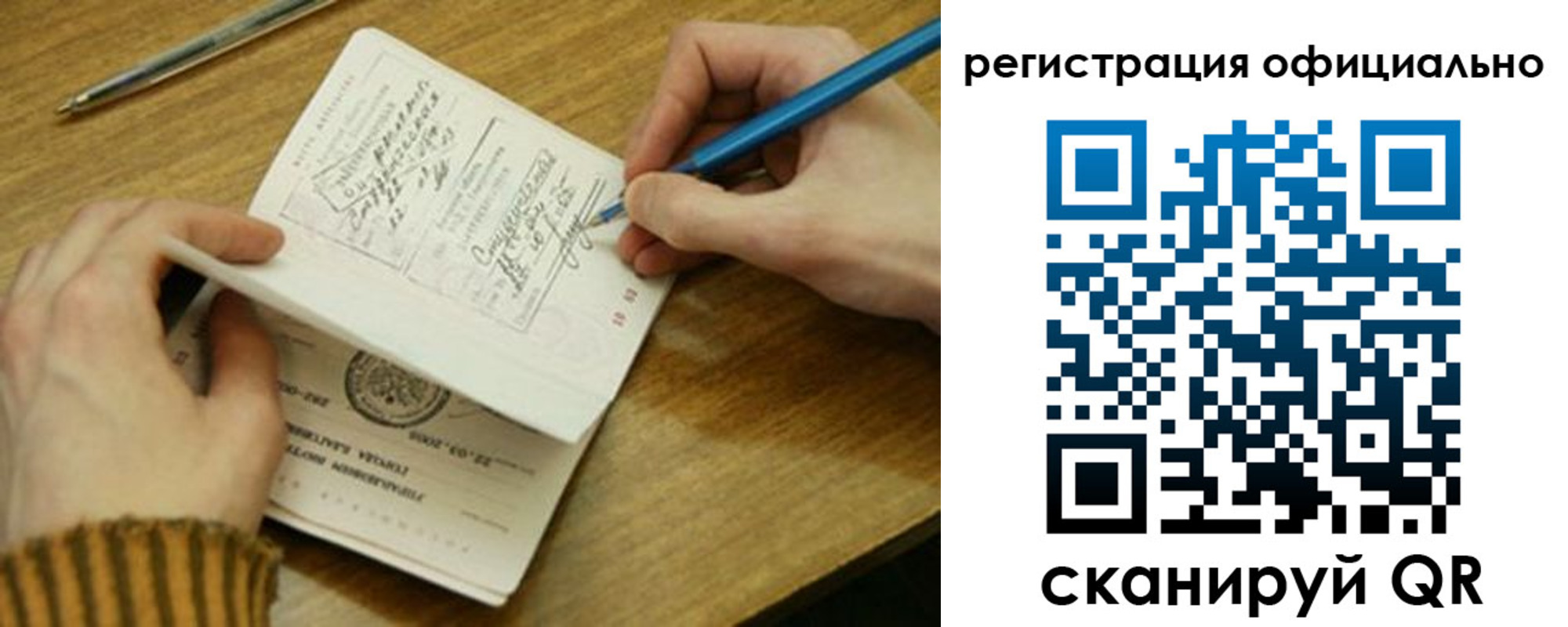 прописка для школы в Медвежьегорске