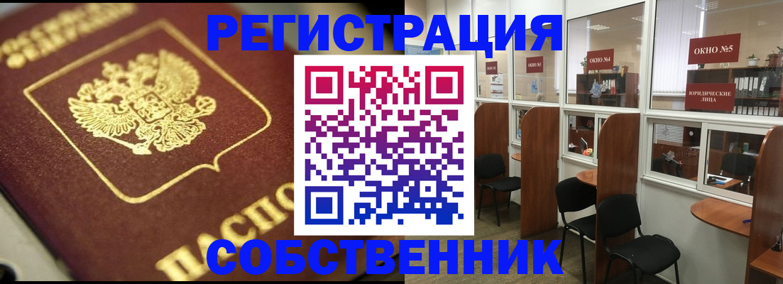 временная регистрация 2025 в Медвежьегорске