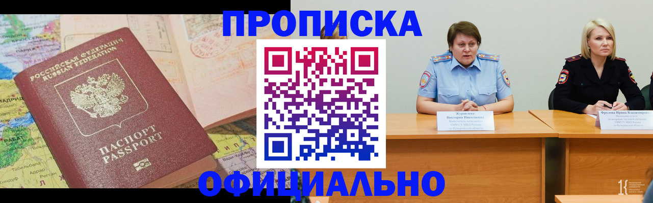 где прописаться в Медвежьегорске