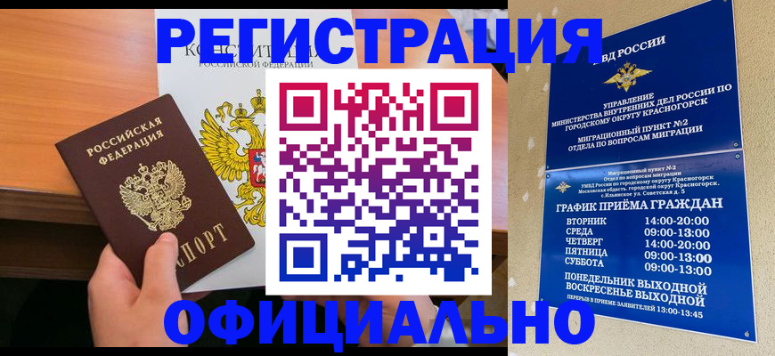 временная регистрация для всех в Медвежьегорске