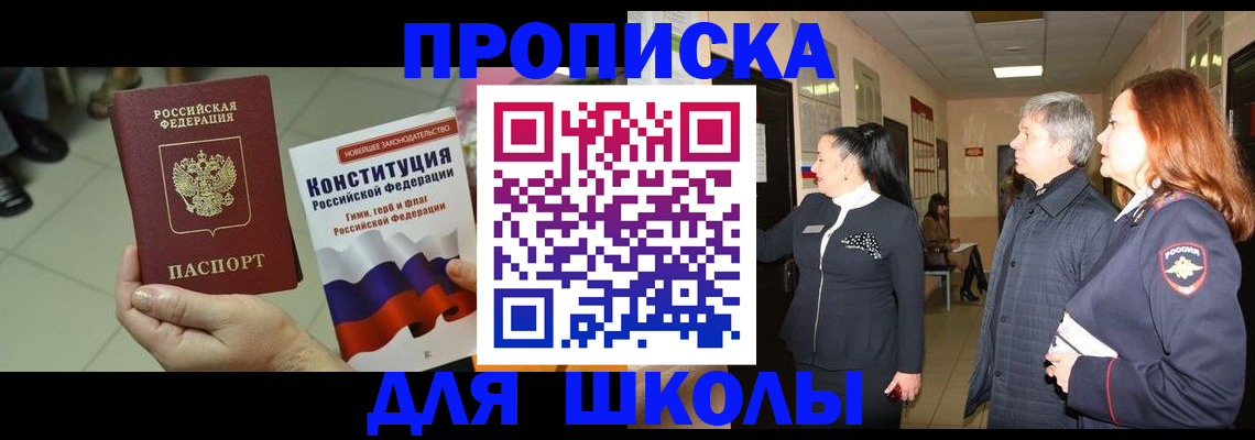 прописка законно в Медвежьегорске