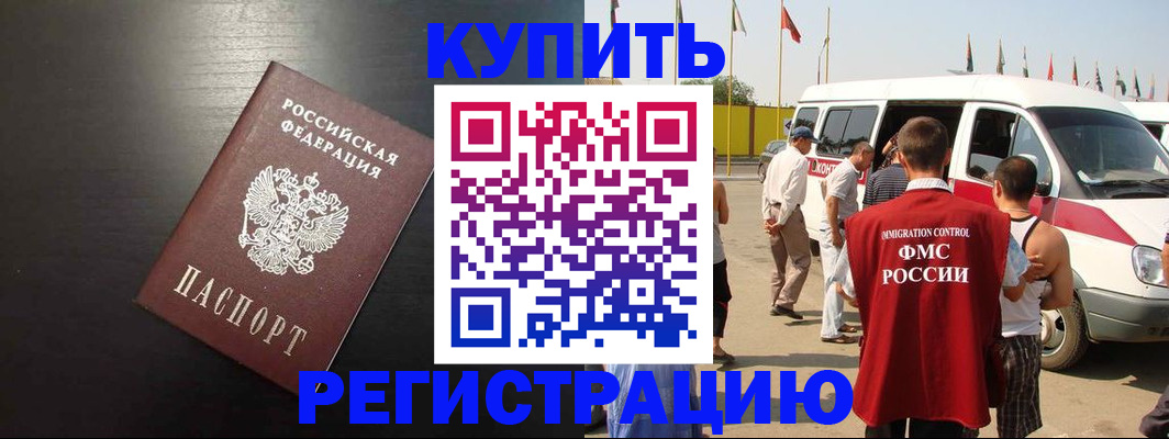 прописка 2025 в Медвежьегорске