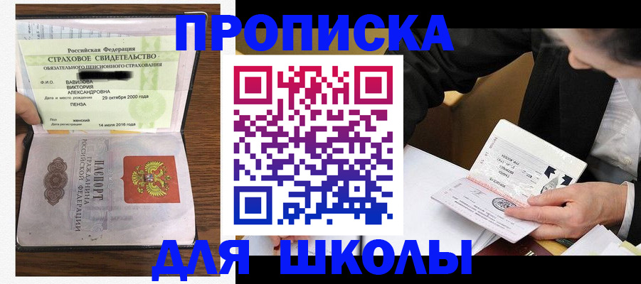 временная регистрация недорого в Медвежьегорске