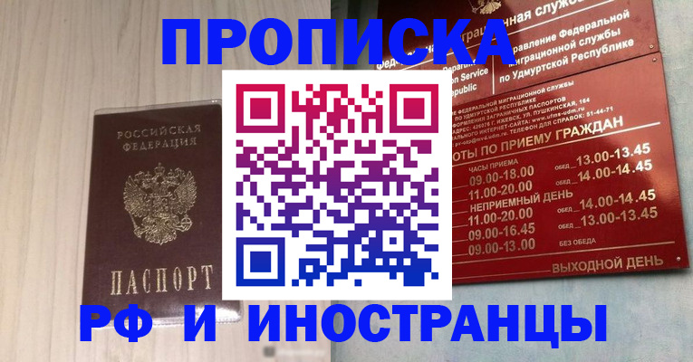 временная регистрация купить в Медвежьегорске