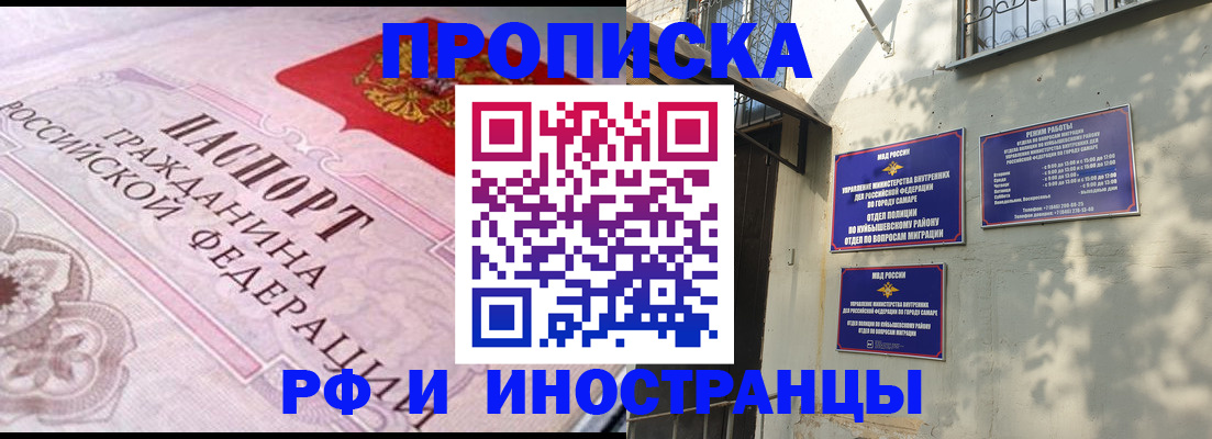 прописка паспорт в Медвежьегорске